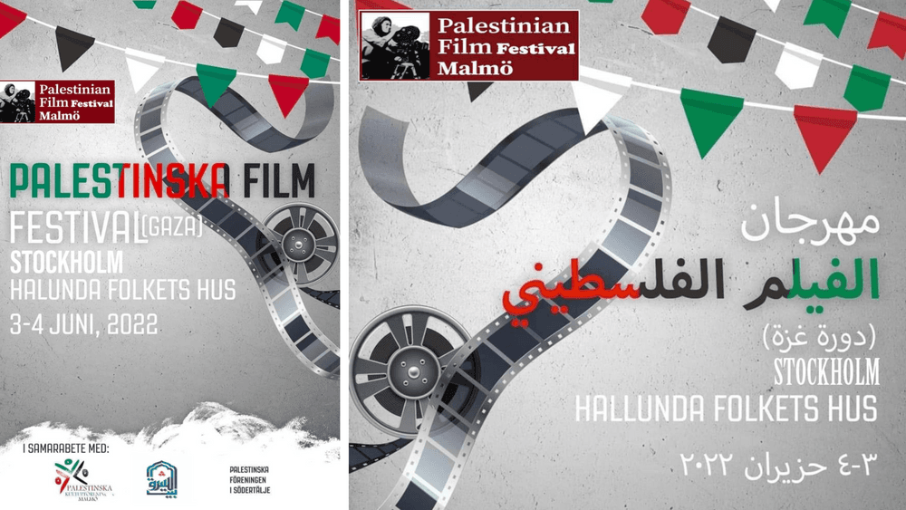 الاستعداد لانطلاق مهرجان أيام السينما الفلسطينية