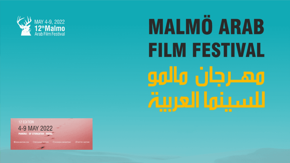مهرجان مالمو للسينما العربية يعلن عن لجان تحكيم دورته الثانية عشر

