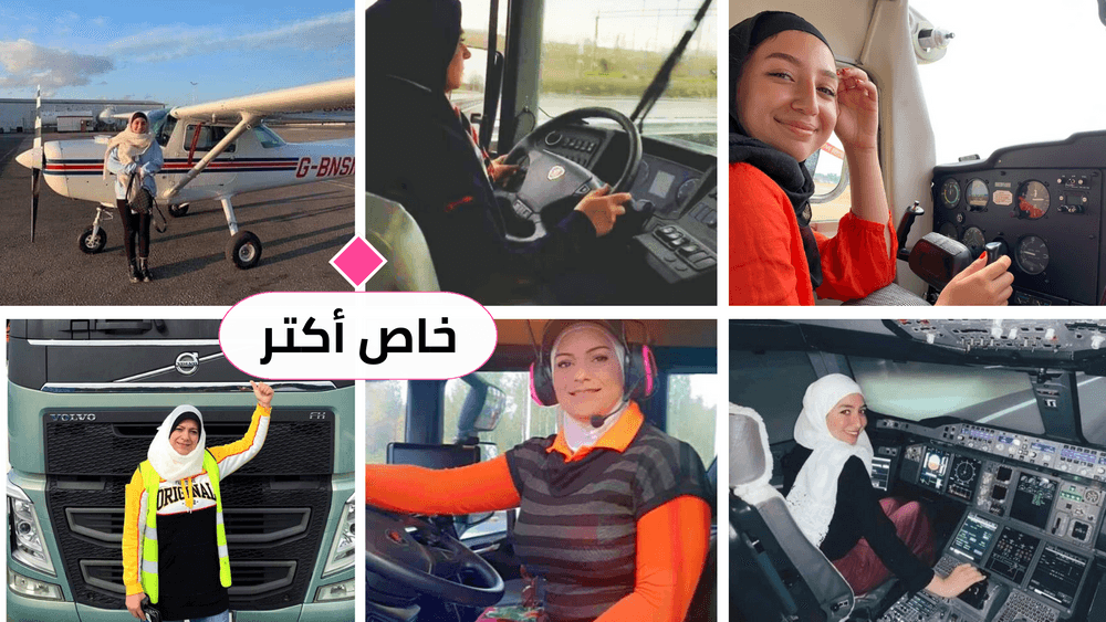 نساء على الطريق: أكتر تحتفي بنساء متفردات