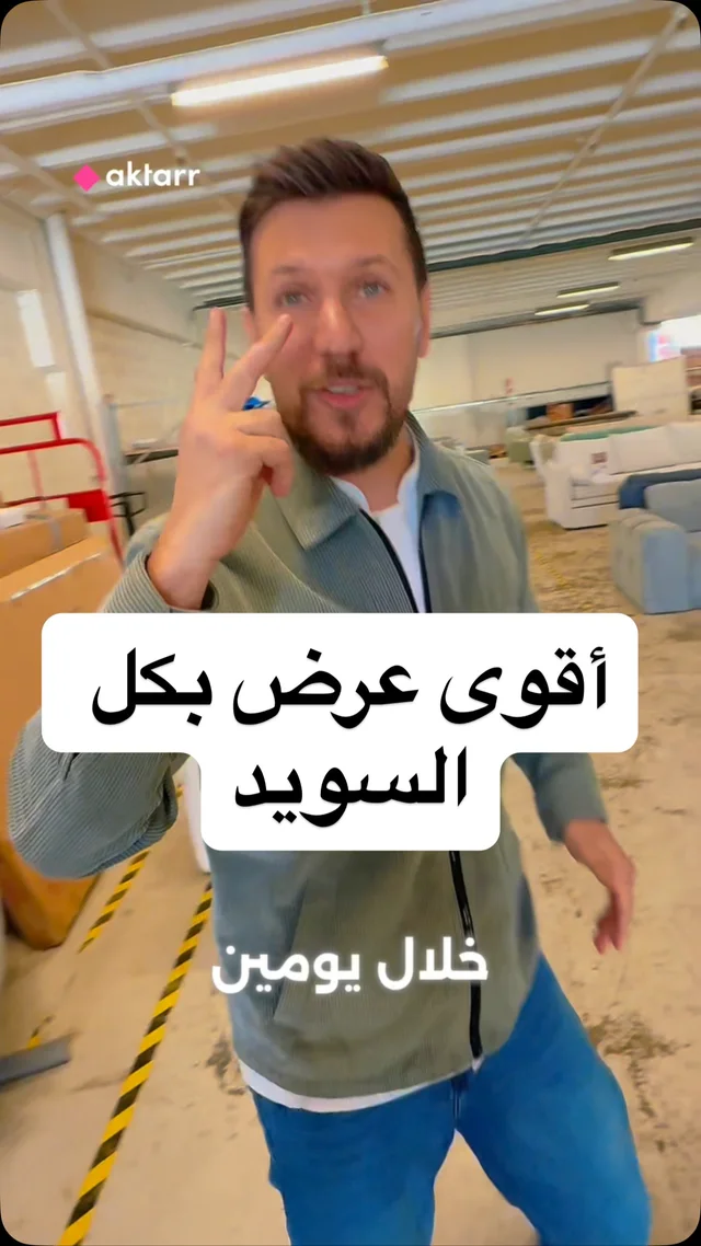 Commercial content on location